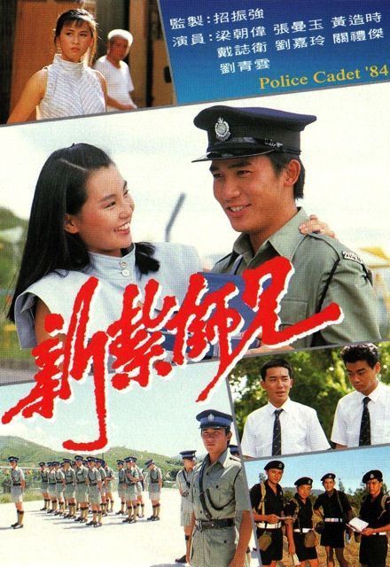 Cảnh Sát Mới Ra Trường (Phần 1)