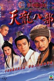 Thiên Long Bát Bộ 1996