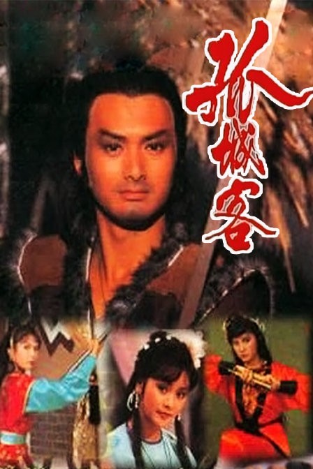 Lữ Khách Cô Đơn