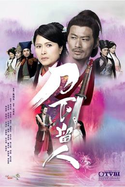 Đao Kiếm Lưu Tình