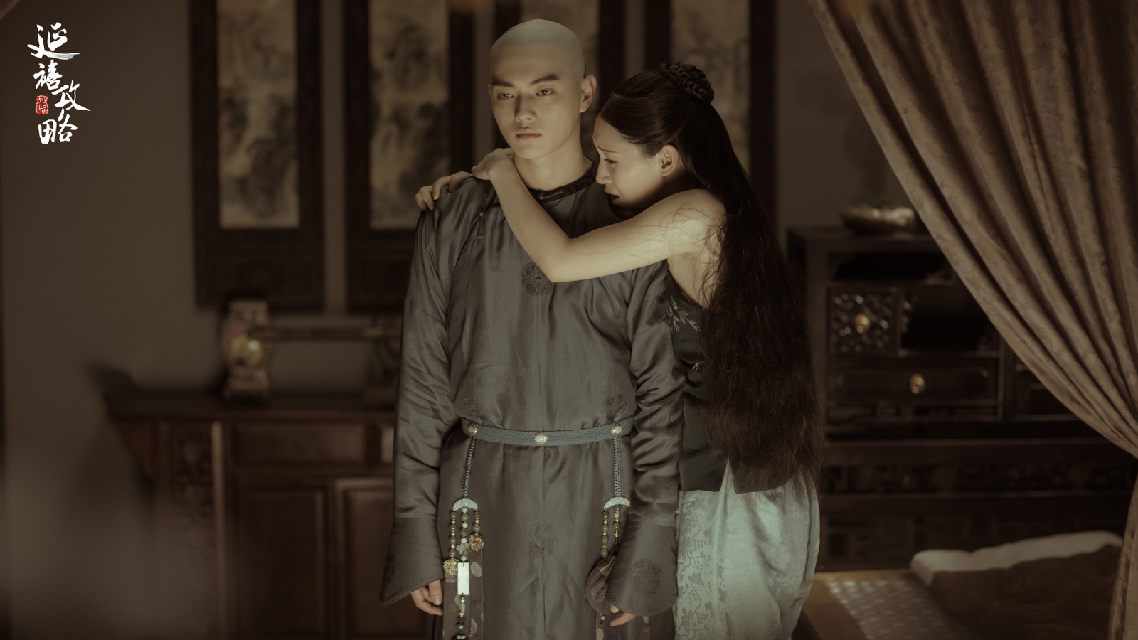 Diên Hy Công Lược