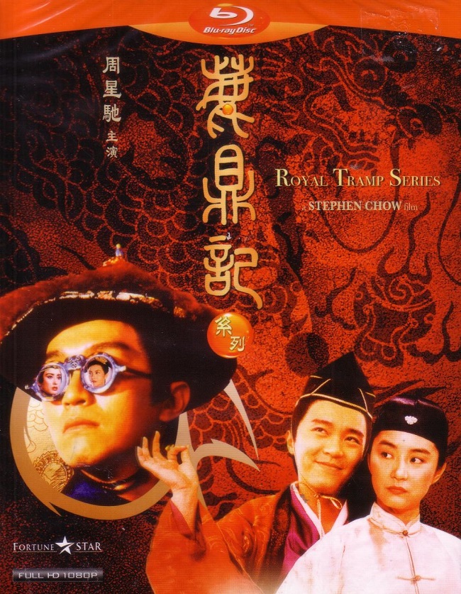 Tân Lộc Đỉnh Ký 2
