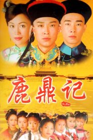 Lộc Đỉnh Ký