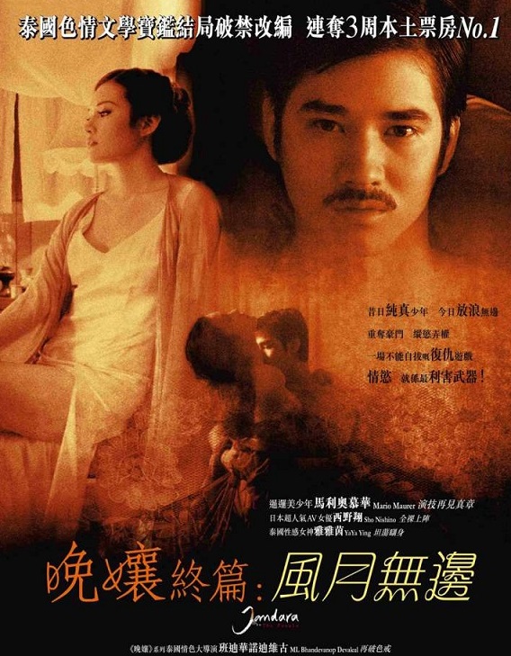 Mẹ Kế 3: Đoạn Kết