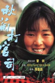 Thu Cúc Đi Kiện