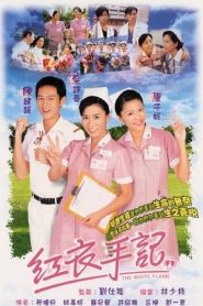 Ngọn Lửa Trắng
