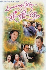 Anh Yêu Em