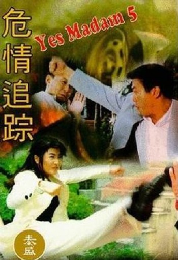 Hoàng Gia Sư Tỷ 5: Ngụy Tình Truy Án