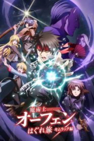 Majutsushi Orphen Hagure Tabi Phần 2