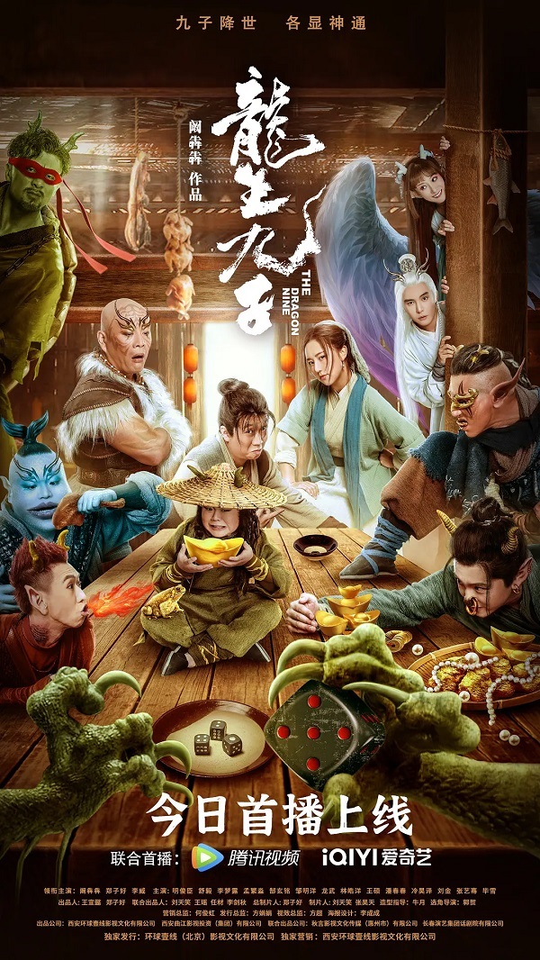 Long Sinh Cửu Tử