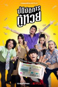 Nhiệm Vụ Truy Tìm Tờ Vé Số