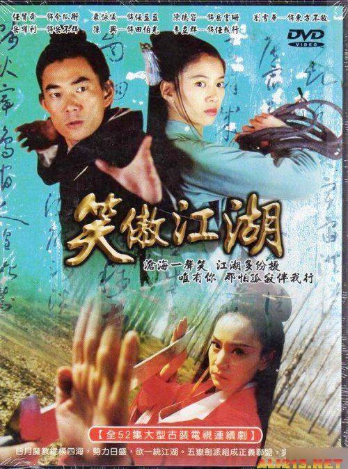 Tiếu Ngạo Giang Hồ 2000