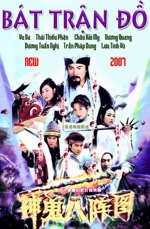 Bát Trận Đồ