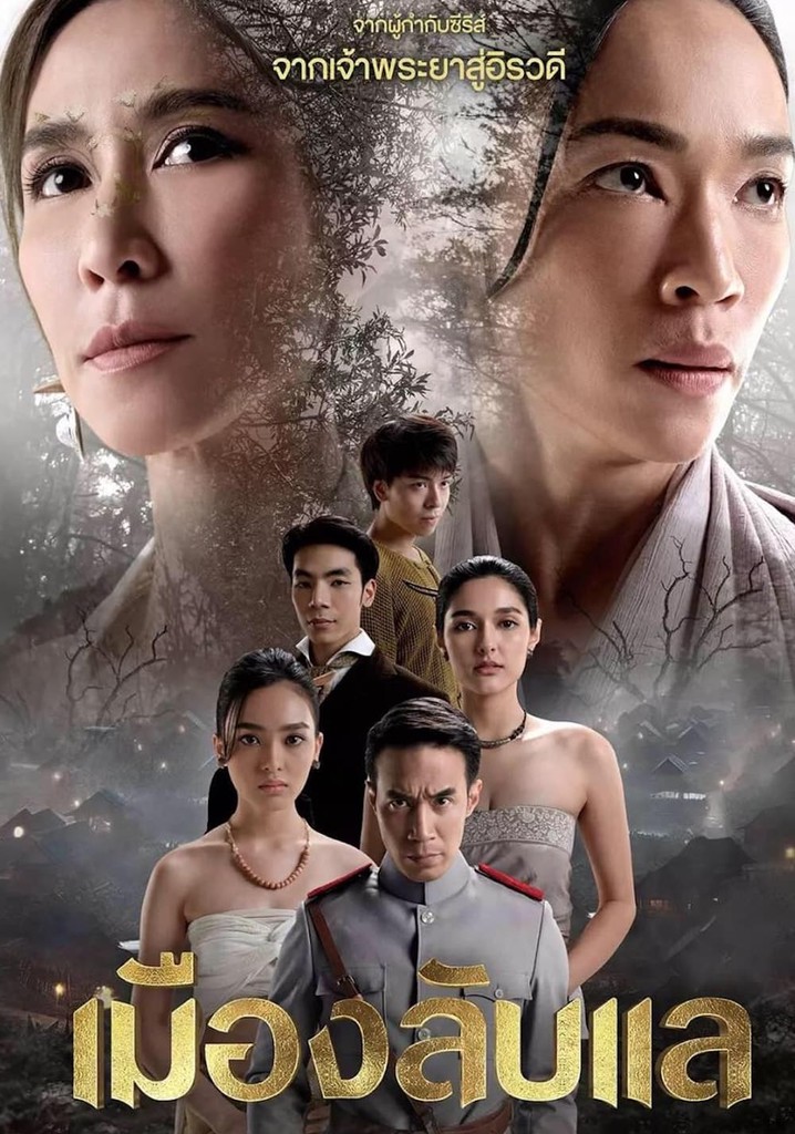Laplae Thị Trấn Ẩn Giấu